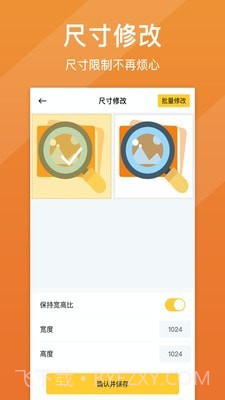照片清晰修复截图2 照片清晰修复截图2
