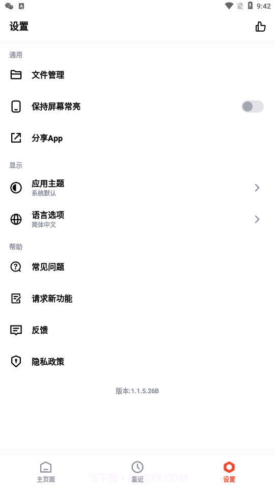 One Read截图3