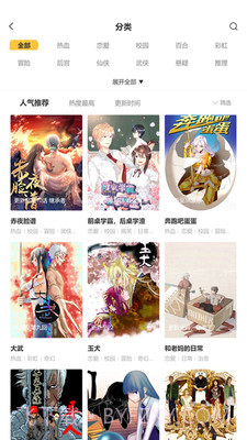斑马次元漫画截图3