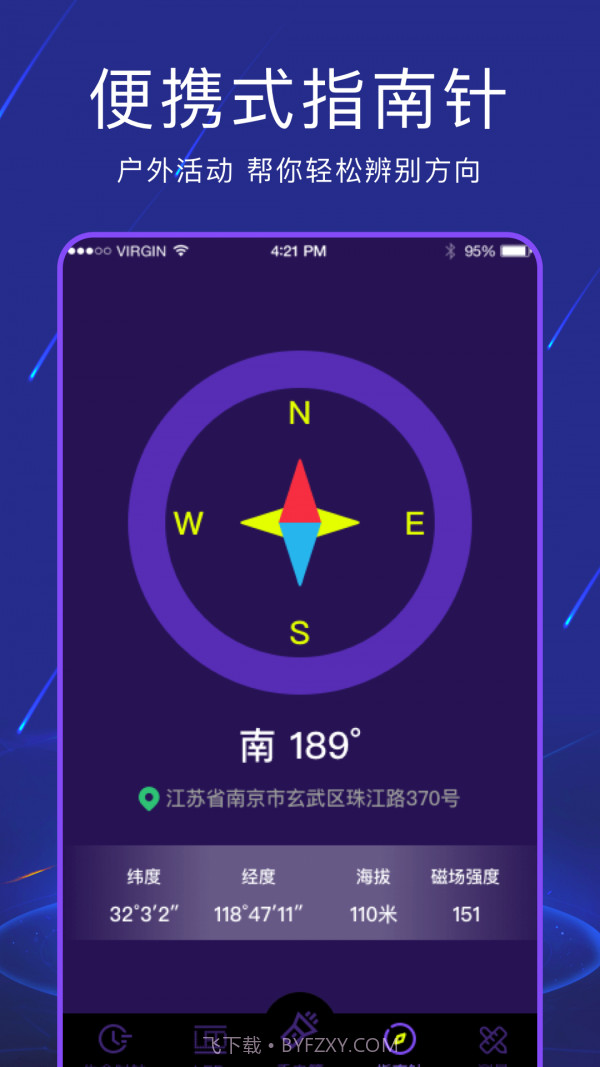 手电筒夜视全能王截图2 手电筒夜视全能王截图2