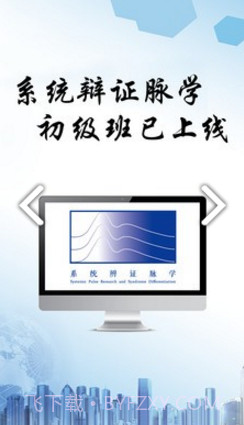 明心脉学网(明心脉学网尹老师)V4.6.6 安卓截图2