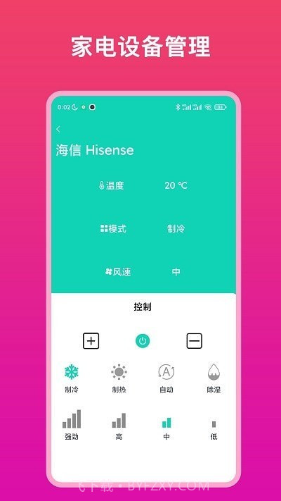 Relaxed实用帮手截图2