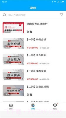 新丝路教育截图1