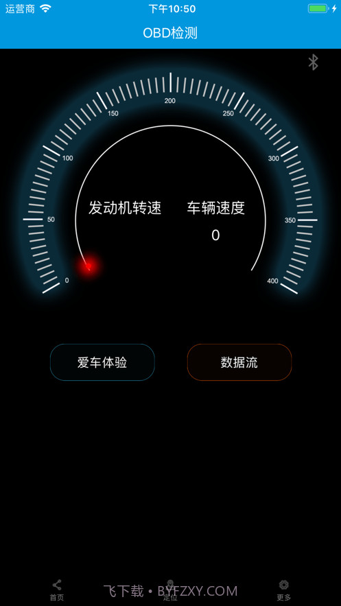 易控车联网截图2 易控车联网截图2