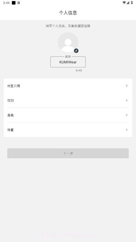 kumiwear截图2