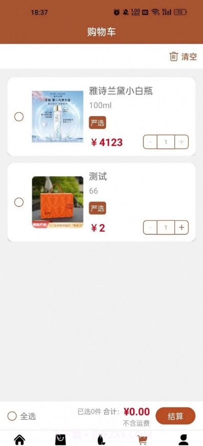 奋斗之露截图2