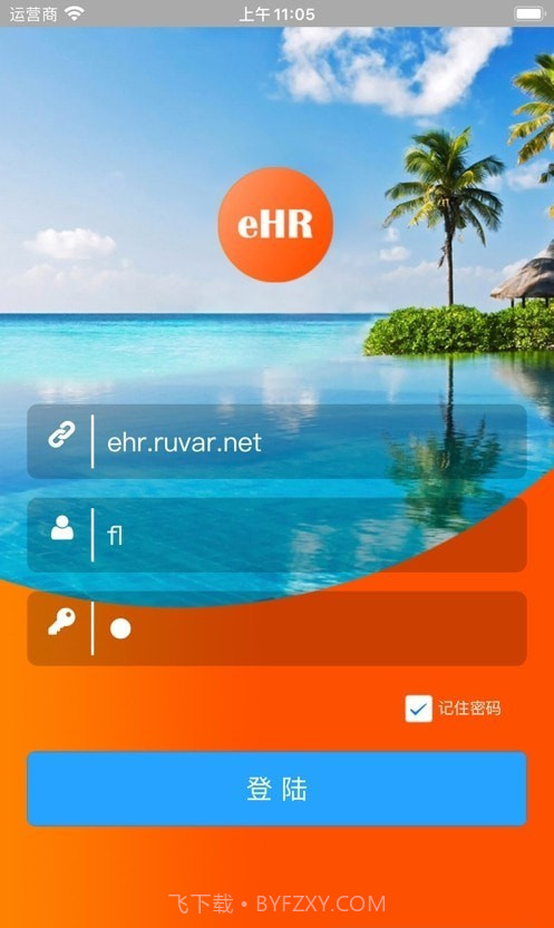 璐华智慧人事截图3 璐华智慧人事截图3