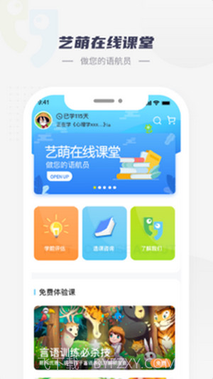 艺萌在线截图3 艺萌在线截图3