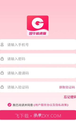 国华截图2 国华截图2