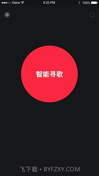 听见APP截图1 听见APP截图1