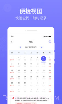 简单备忘录截图2