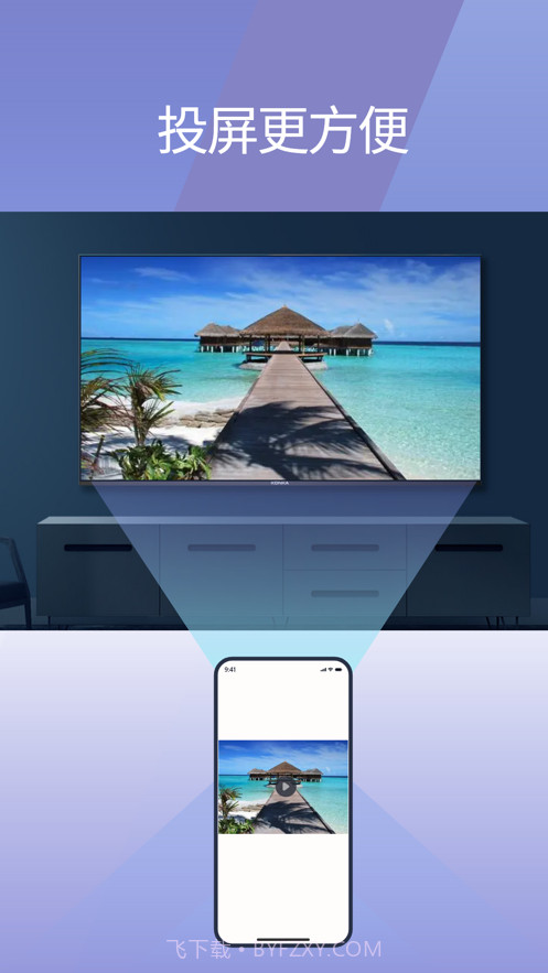 火星投屏截图1 火星投屏截图1