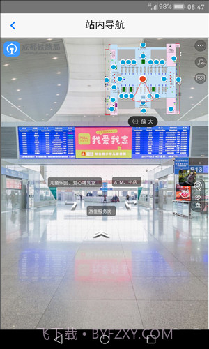 智慧成铁截图5 智慧成铁截图5