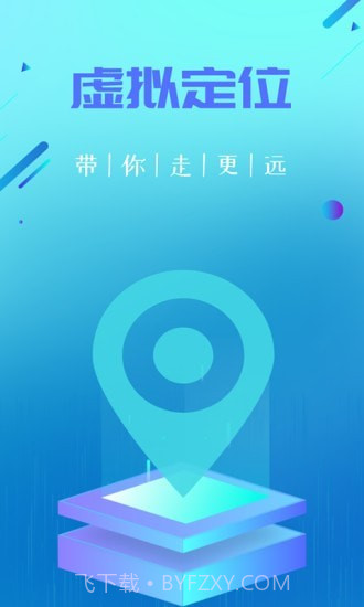 虑似定位王截图1