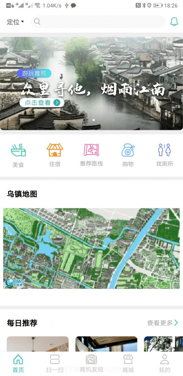 手绘小镇截图1
