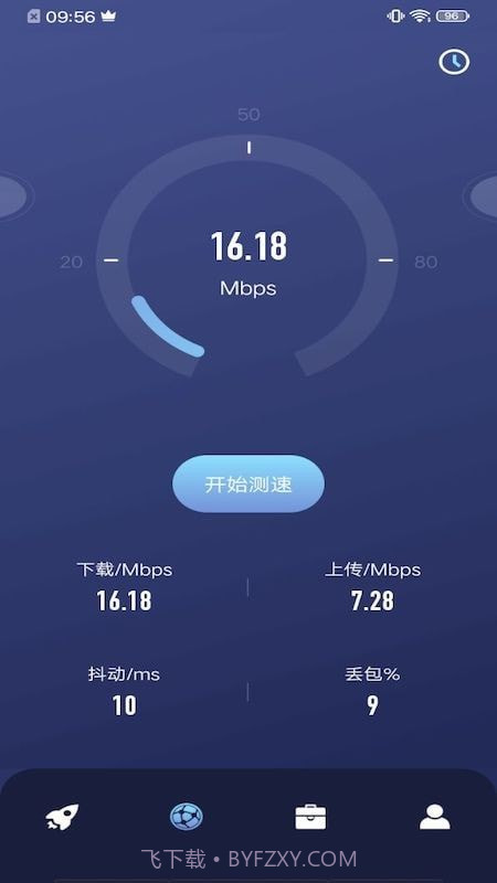 乐百网络助手截图2