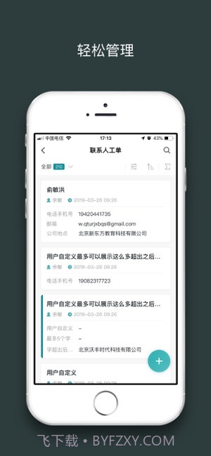 H3C现场服务截图3