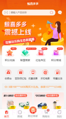 鲸喜多多截图2 鲸喜多多截图2