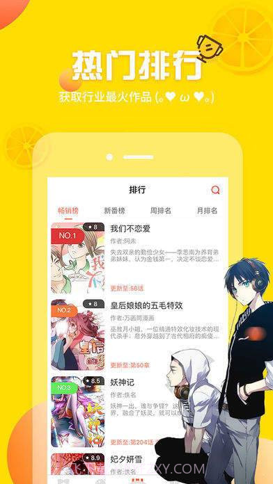 迷妹漫画app截图3 迷妹漫画app截图3