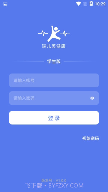 瑞儿美健康截图4