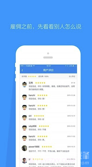 程序员客栈app(程序员客栈接单)最新版截图2