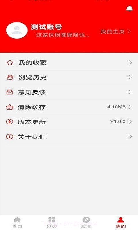 球友体育v3.3截图4 球友体育v3.3截图4