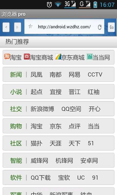 Veryapps浏览器 pro截图1 Veryapps浏览器 pro截图1