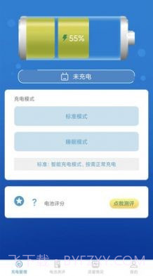 吉吉充电截图4 吉吉充电截图4