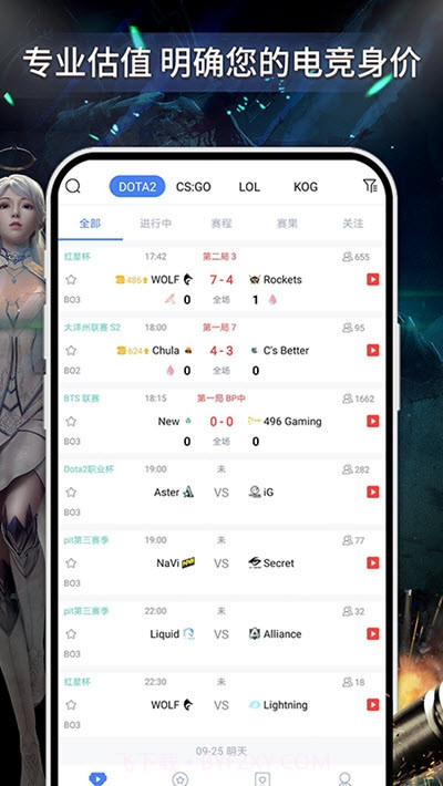 电竞上分截图2 电竞上分截图2