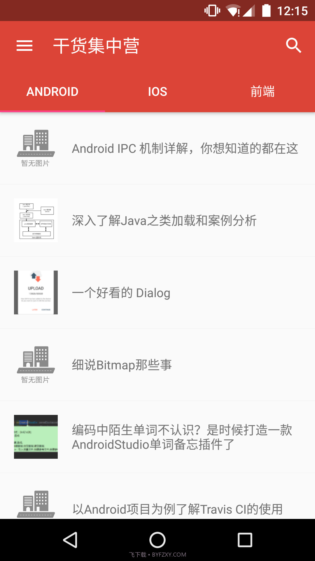 不止日报v1.3.0截图2 不止日报v1.3.0截图2