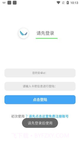 伏地魔辅助截图1