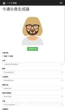 卡通头像生成器截图1