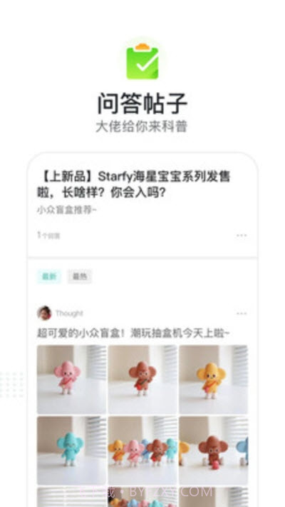 潮玩族截图2 潮玩族截图2