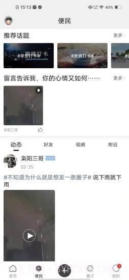 掌上都昌v1.0.1截图2 掌上都昌v1.0.1截图2