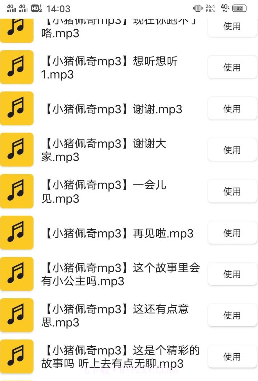 一份礼物o泡果奶截图3 一份礼物o泡果奶截图3