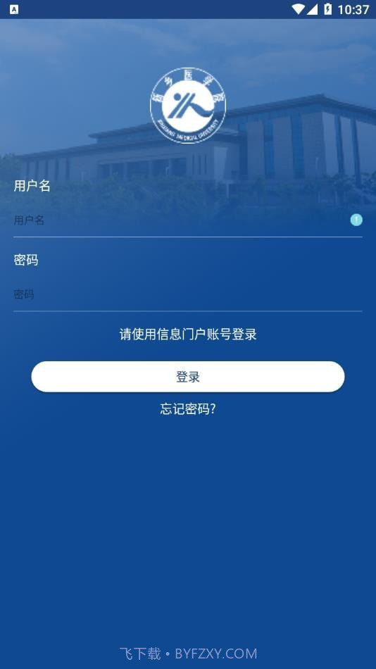 i新医截图2