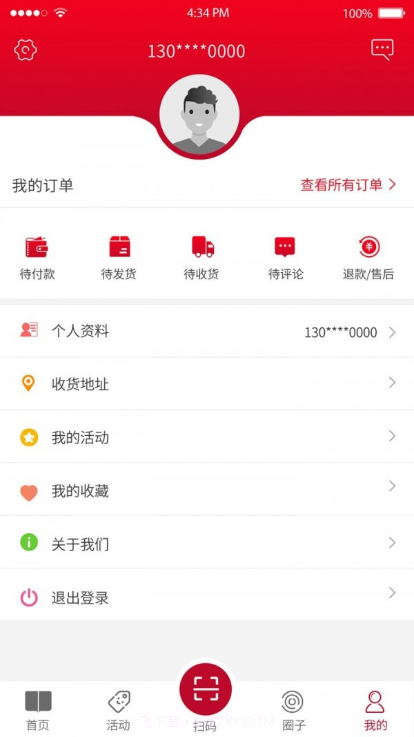 新华悦购截图4