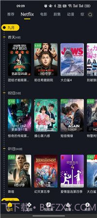 可可影视app下载正式版安装截图1