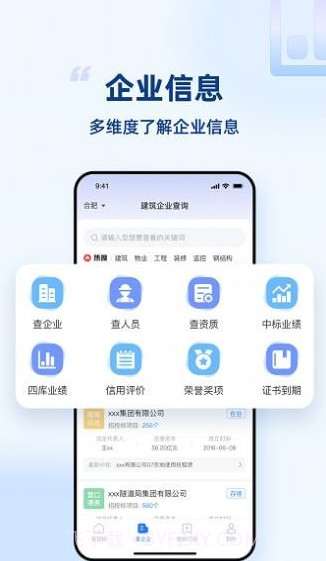 标秘书截图3 标秘书截图3