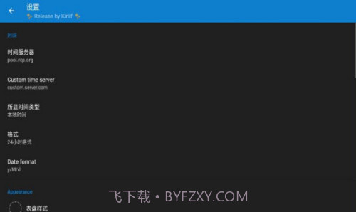 原子时钟截图2 原子时钟截图2