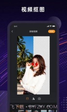 Jump人景融合截图3