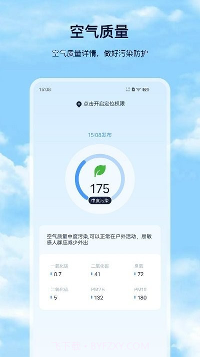 天气预报pro版截图3