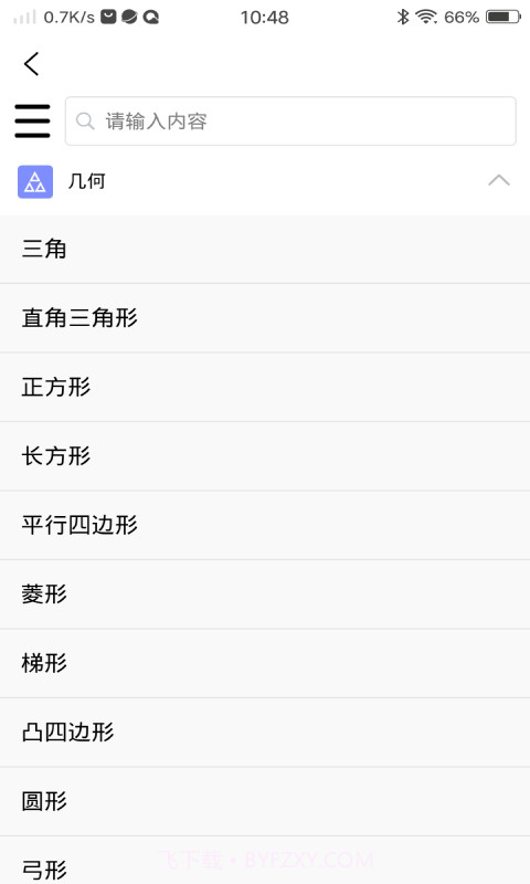 优选数学公式宝典截图4