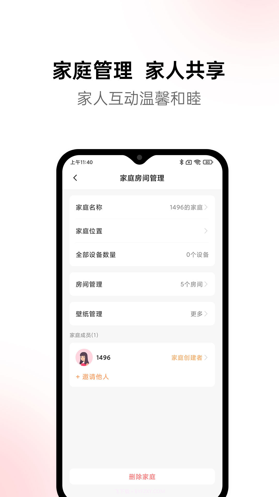黛马智能截图3