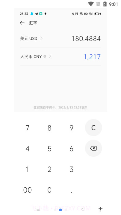 oppo计算器正版截图2
