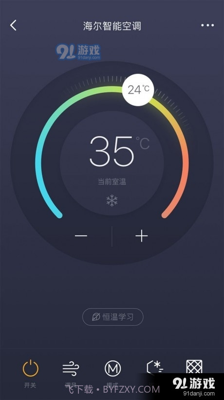 阿里小智手机版截图4