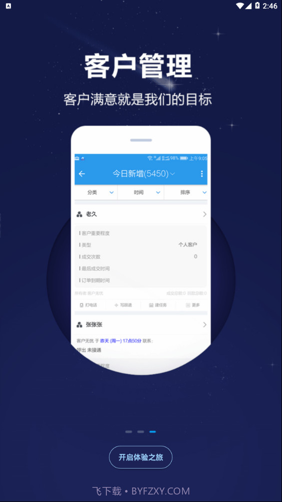 大昌掌上神器截图3 大昌掌上神器截图3