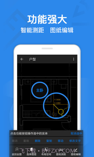 CAD迷你看图截图4