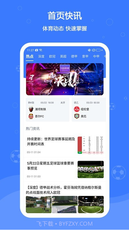 599比分截图1 599比分截图1