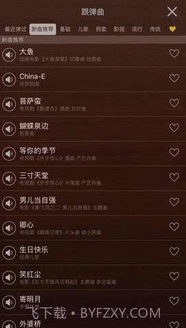 iguzheng古筝模拟截图3